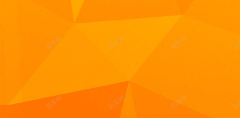 渐变桔色黄色三角H5背景素材jpg设计背景_新图网 https://ixintu.com 渐变 黄色 三角 红色 扁平 H5 几何