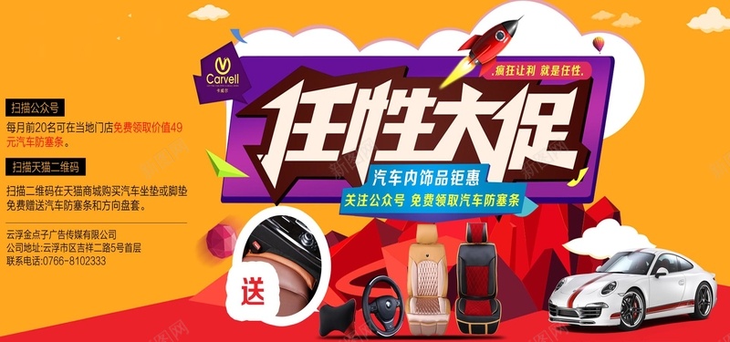 淘宝促销psd设计背景_新图网 https://ixintu.com 促销banner 任性促销 淘宝促销 淘宝首页 橙色 海报banner 卡通 童趣 手绘