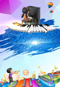 卡通手绘少儿钢琴培训班招生活动背景素材背景