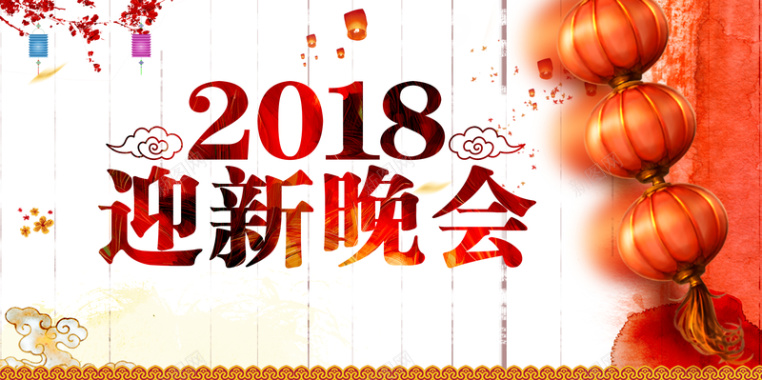 2018年狗年中国风迎新晚会舞台背景背景