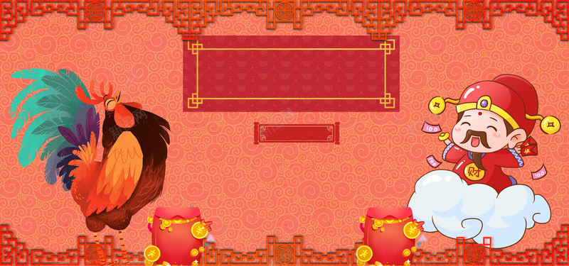 红色底纹边框鸡年春节文艺童趣海报背景