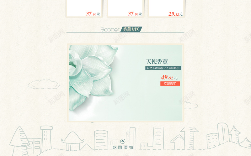 简约花瓣家居用品店铺首页背景psd设计背景_新图网 https://ixintu.com 家居用品 家居首页 简约背景 花瓣 香包 香薰 花卉背景 店铺背景 首页背景 简约家居