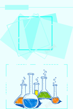 实验室海报卡通手绘蓝色简约化学实验医学海报高清图片