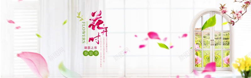 春季上新淘宝女装bannerpsd设计背景_新图网 https://ixintu.com 春季上新 淘宝 女装 粉 花瓣 花开时 绿叶 海报banner 科技 科幻 商务