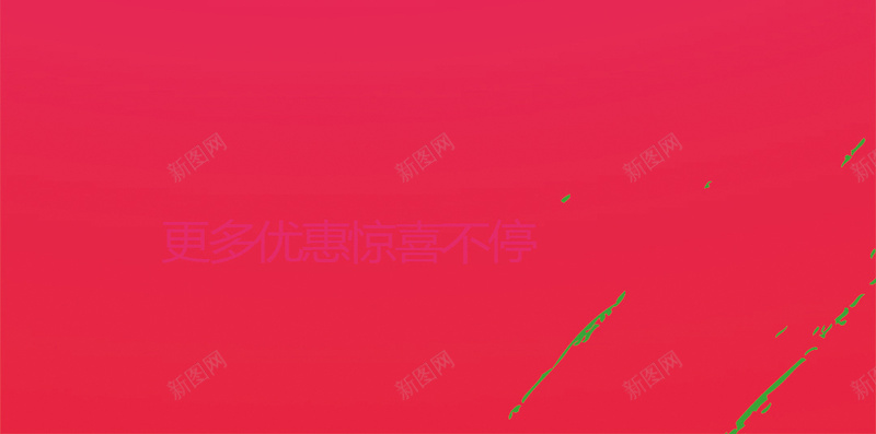 简约纯色H5背景jpg设计背景_新图网 https://ixintu.com 线条 几何 简约 粉红色 扁平 H5背景 渐变