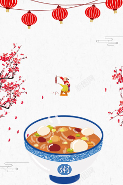 中国风腊八节中国风餐饮美食创意节日海报背景