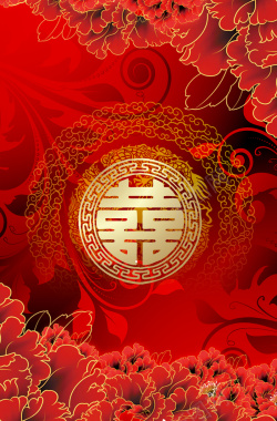 红色喜庆婚庆海报背景素材背景