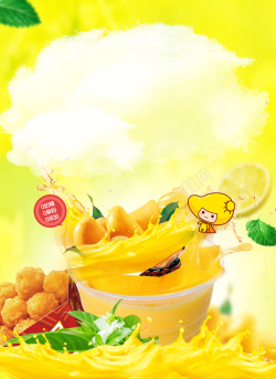 金柠檬冷饮果汁海报高清图片