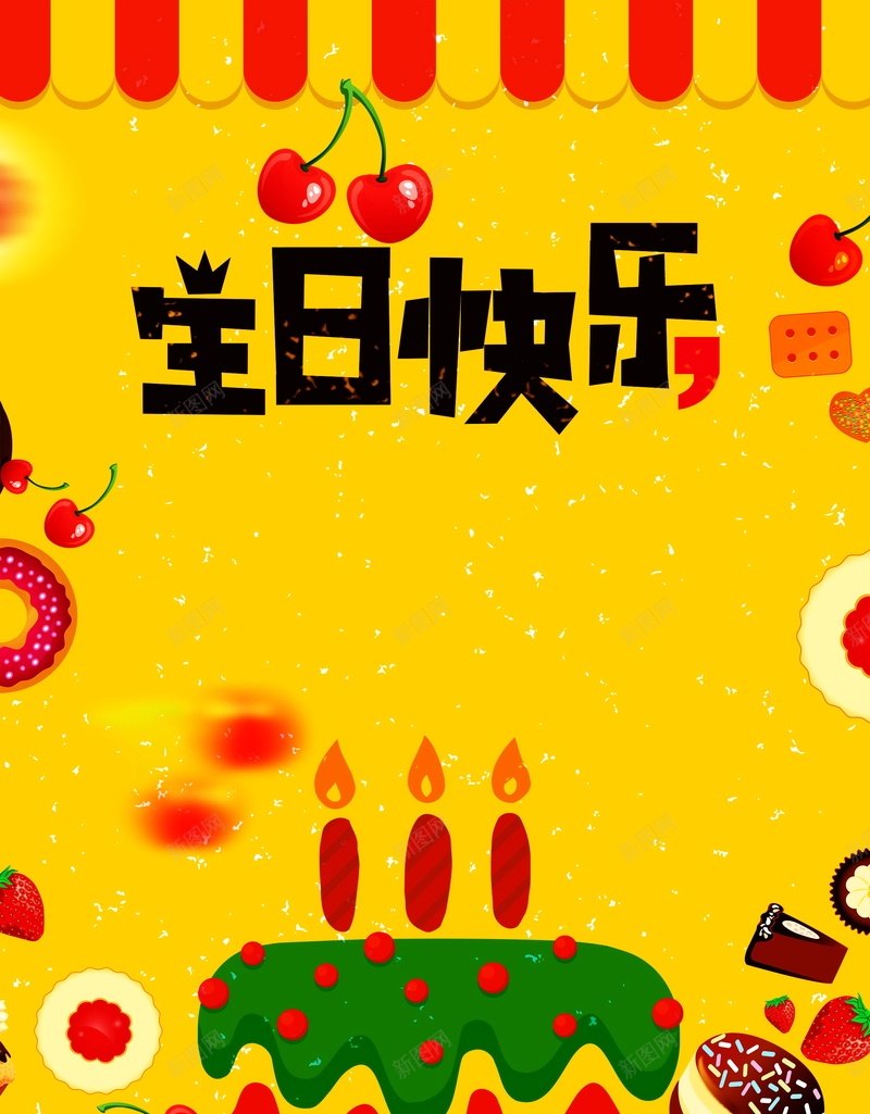 生日快乐海报背景素材jpg设计背景_新图网 https://ixintu.com 生日快乐海报 生日背景 生日蛋糕 生日海报 生日贺卡 生日快乐 蛋糕 蜡烛 橙色背景 海报 平面 广告 背景 PSD 素材 模板