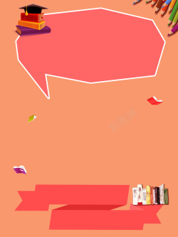 橙色书本简约开学季橙色背景素材高清图片