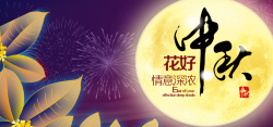 中秋月饼广告中秋节海报高清图片