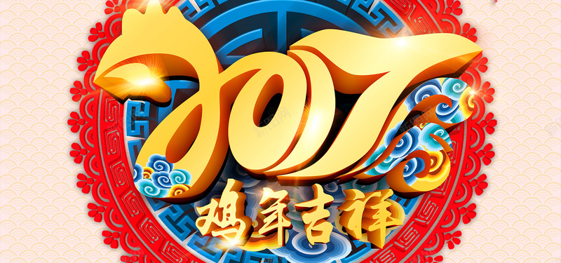 2017鸡年背景jpg设计背景_新图网 https://ixintu.com 2017 扁平 灯笼 红色 金鸡 渐变 几何