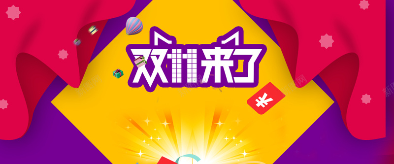 双11促销背景jpg设计背景_新图网 https://ixintu.com 海报banner 双11 促销 橙色 红色 双十一 1111 扁平 渐变 几何