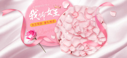 玫瑰花饰粉色花瓣梦幻女王节banner高清图片