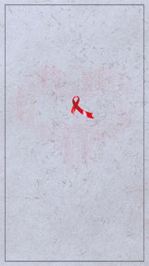 丝带纹理促销边框红丝带艾滋病公益简约H5背景