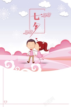 传统节日氛围粉色唯美卡通情侣七夕节背景素材高清图片
