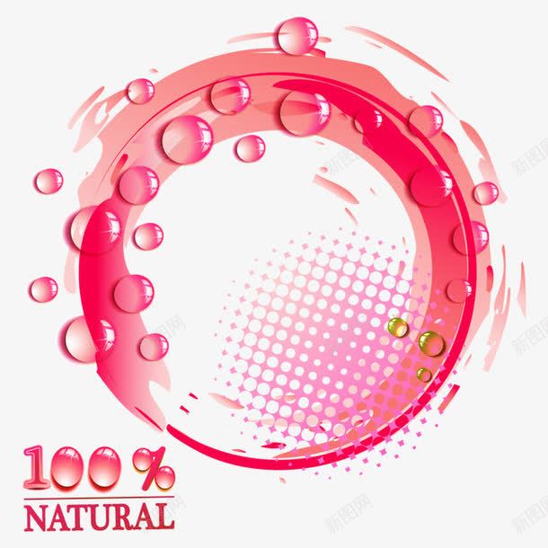 水珠png免抠素材_新图网 https://ixintu.com 水珠 水滴 圆形 圆圈 红色圆圈 水效果 100