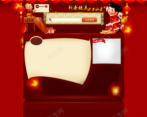 红色卡通年货节狂欢店铺首页背景背景