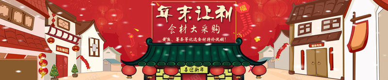 红色卡通童趣新年banner背景