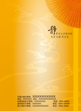 中国风金色折扇海报背景背景