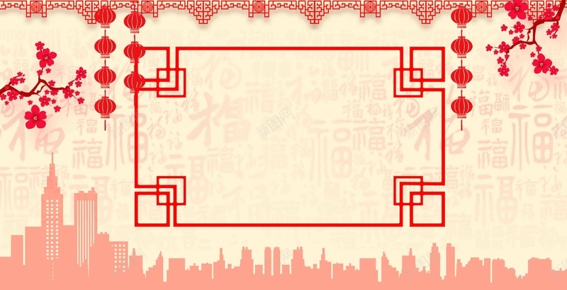 年末钜惠迎新海报背景模板psd设计背景_新图网 https://ixintu.com 年末 春节 海报 迎新 钜惠 促销 宣传 城市 建筑 剪影 梅花 灯笼