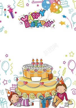 卡通扁平生日蛋糕背景背景