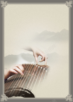 古筝教学水墨中国风古筝培训广告海报背景素材高清图片