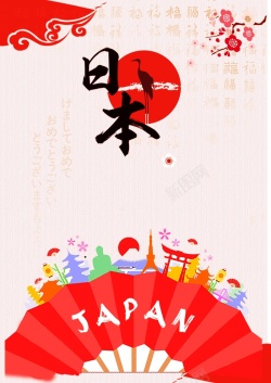高端旅游设计日本风格日本高端旅游海报高清图片