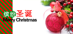 缤纷彩球缤纷圣诞背景高清图片