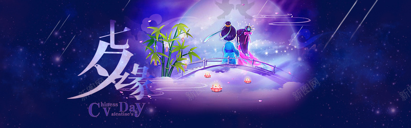 七夕情人节psd设计背景_新图网 https://ixintu.com 文化传播 情人节 七夕 古典 浪漫 花瓣 海报banner 梦幻