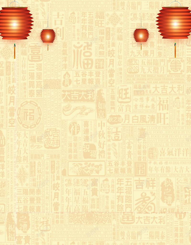 传统元旦晚会新年H5背景素材jpg设计背景_新图网 https://ixintu.com H5背景 传统 元旦晚会 元旦晚会ppt素材 新年 灯笼 纹理背景 鸡年素材 黄色