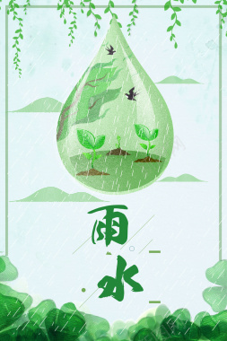 浅绿色手绘小清新传统节气立春雨水边框背景背景