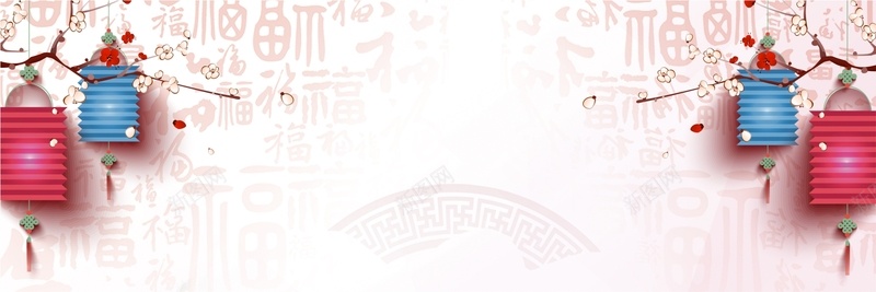 中秋佳节bannerpsd设计背景_新图网 https://ixintu.com 中秋佳节 banner 红色 喜庆 灯笼 福字 粉色 树枝 中国风 蓝色 开心