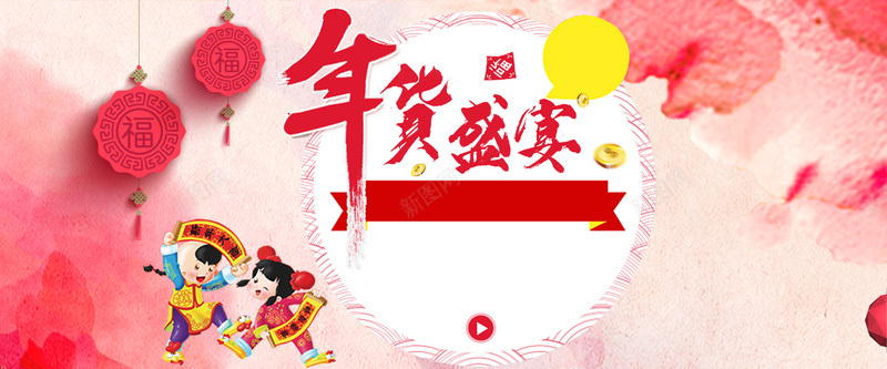 年货节喜庆红色淘宝海报背景psd设计背景_新图网 https://ixintu.com 新年海报 年货节 灯笼 中国风 新春 春节 鸡年 2017 抢年货