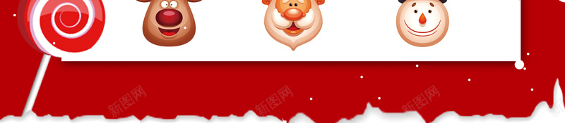 红色圣诞元素圣诞盛惠宣传海报背景素材psd设计背景_新图网 https://ixintu.com 红色圣诞 圣诞元素 圣诞盛惠 圣诞帽 圣诞优惠 圣诞节日 圣诞促销 圣诞活动 广告设计 海报背景 开心