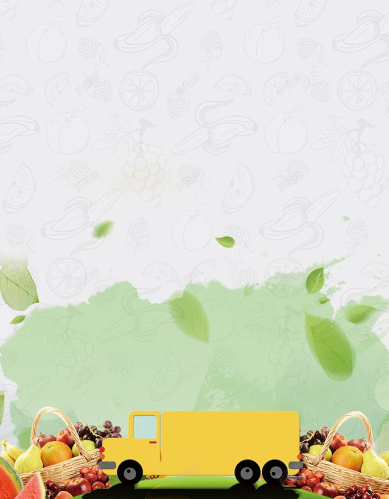 新鲜水果配送创意海报psd设计背景_新图网 https://ixintu.com 水果蔬菜配送 果蔬配送 蔬果配送 叶子 果蔬 汽车 新鲜 时蔬 水果