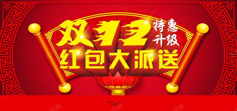 双12购物狂欢节促销红色海报背景背景