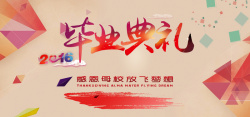 渐变炫彩粉色主粉色几何文艺毕业典礼背景高清图片