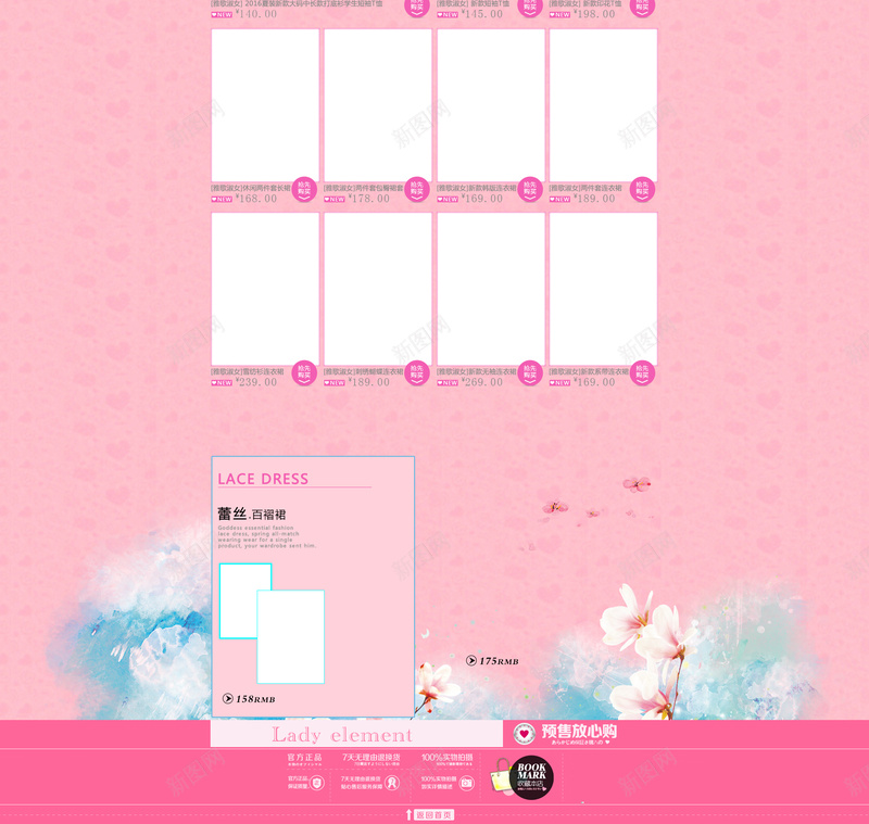 粉色花瓣梦幻春季女装店铺首页背景psd设计背景_新图网 https://ixintu.com 梦幻背景 粉色背景 粉色花瓣 春季 花瓣 女装店铺 服装首页 春季新品