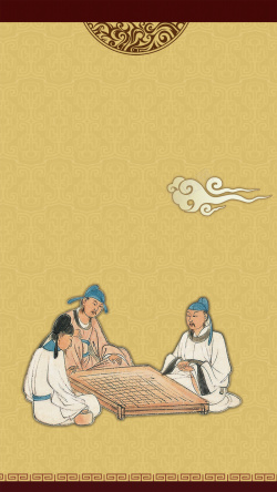 古人黄色长笛中国风下棋传统H5背景高清图片