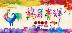 彩绘鸡年鸡年多彩灯笼鸡年吉祥海报展板背景高清图片