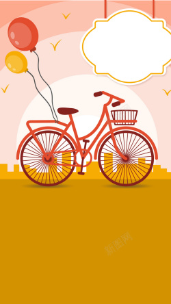 橙色单车扁平卡通H5背景高清图片