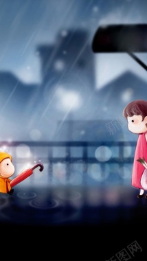 卡通雨天H5背景背景