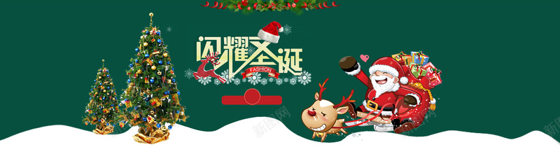 闪耀圣诞banner背景psd设计背景_新图网 https://ixintu.com 平安夜 活动 装饰 雪地 铃铛 元旦 雪人 礼物 狂欢 促销 圣诞老人 圣诞树 圣诞球 麋鹿