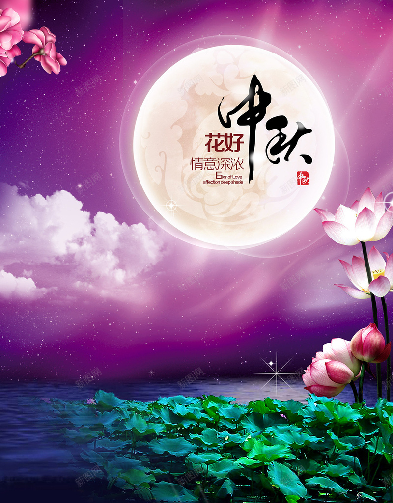 中秋节H5背景jpg设计背景_新图网 https://ixintu.com 中秋节 中秋 荷花 荷叶 云朵 H5背景 花卉 H5 h5
