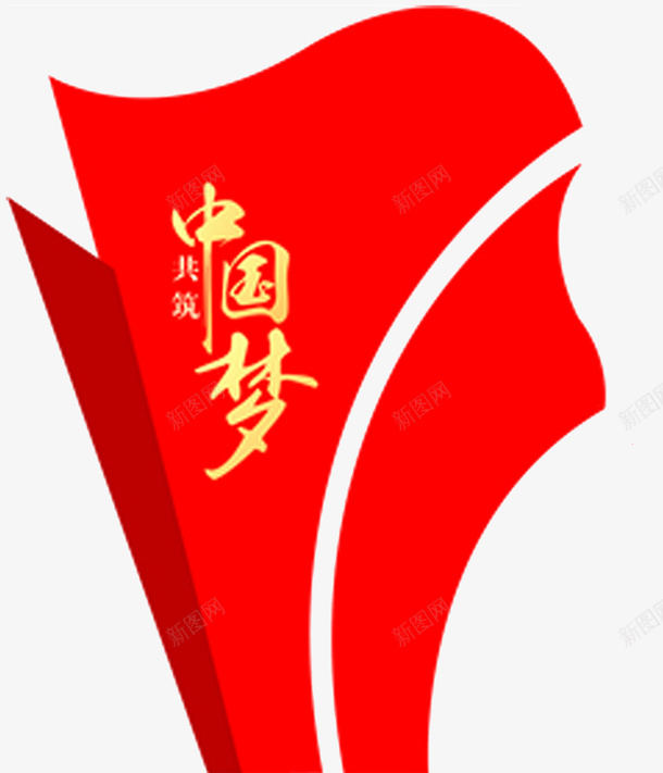 中国梦文化背景墙素材png免抠素材_新图网 https://ixintu.com 中国梦 跟党走 红色经典 党建 背景墙 建党100周年