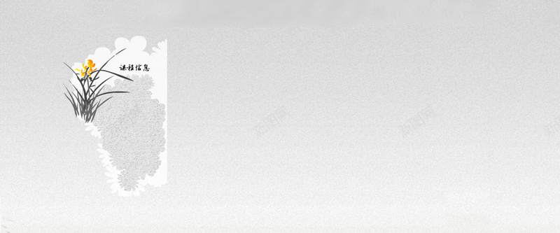 白色简约背景banner装饰jpg设计背景_新图网 https://ixintu.com 植物 白色 简约 颗粒感 背景banner装饰 海报banner