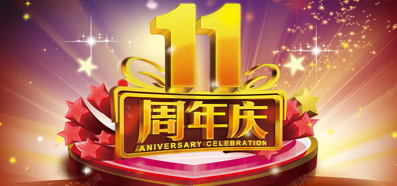 周年店庆背景背景