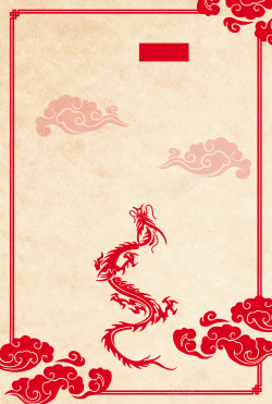 红色简笔画龙抬头龙中国传统节日2月2龙抬头海报背景素材高清图片