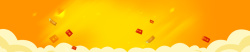 暖色调活动背景淘宝黄色红包云层节日活动暖色调背景图高清图片